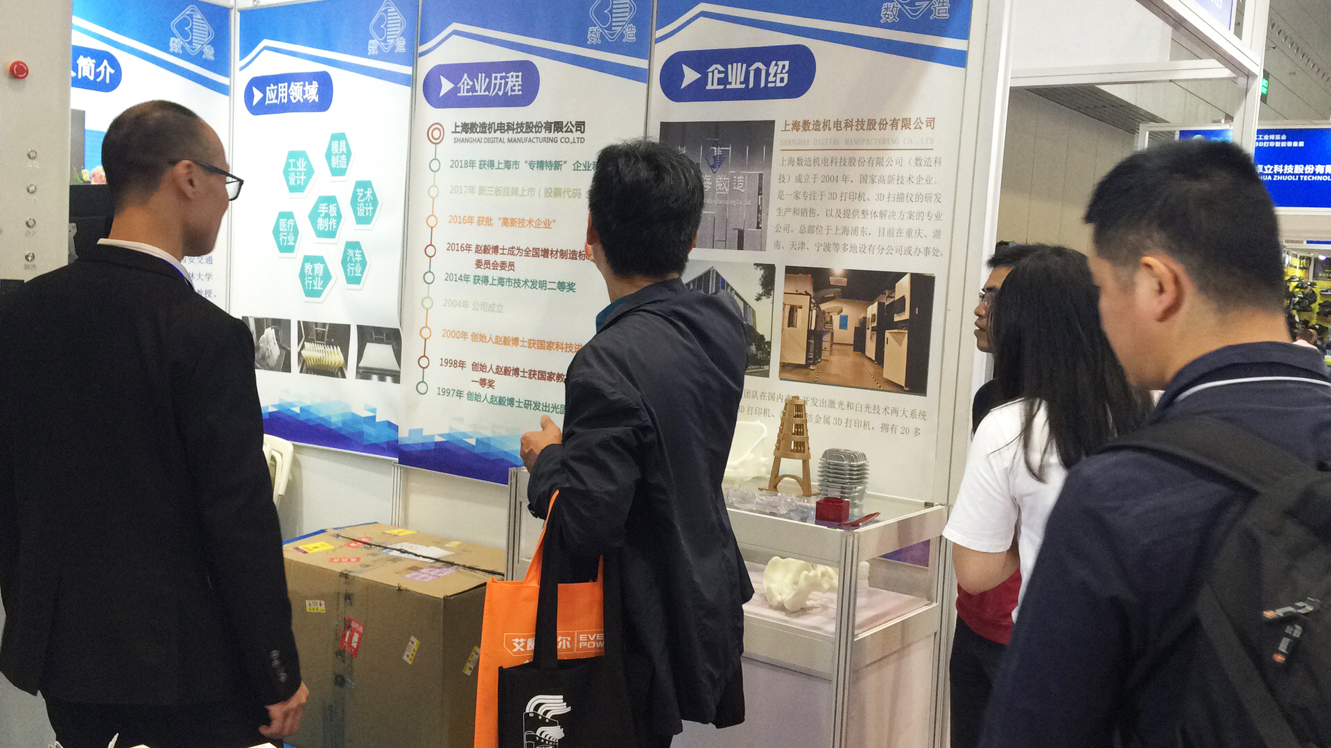 【展會動態(tài)】2019DMP工博會進行時，數(shù)造科技邀您參會