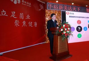 以自有知識產(chǎn)權(quán)與資金雙輪驅(qū)動，打造食藥用菌科技型企業(yè)的創(chuàng)新之路